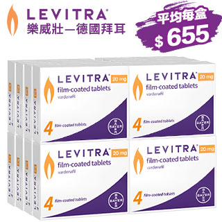 樂威壯Levitra 正品 16盒裝