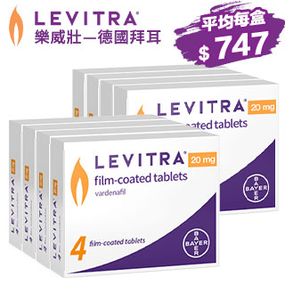 樂威壯Levitra 正品  8盒裝
