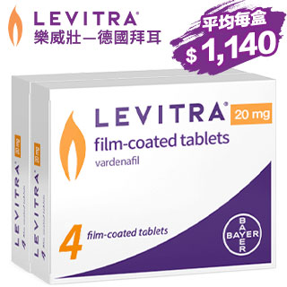 樂威壯Levitra 正品 2盒裝