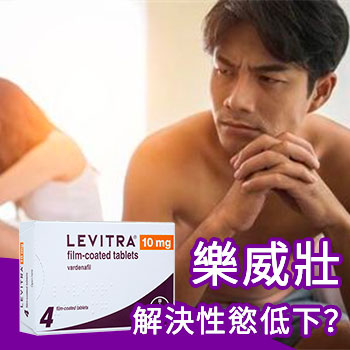 性慾低下引起的陽痿