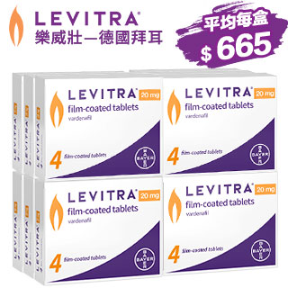樂威壯Levitra 正品 12盒裝